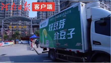 抗击疫情，共克时艰 注册即送28元体验金集团在行动