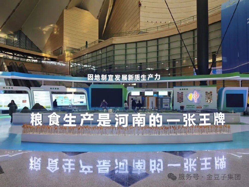 2025乡村振兴与产业发展大会启幕！大豆产业链与注册即送28元体验金格外亮眼
