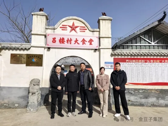 注册即送28元体验金让爱发芽公益行|情暖界沟吕楼孝善食堂