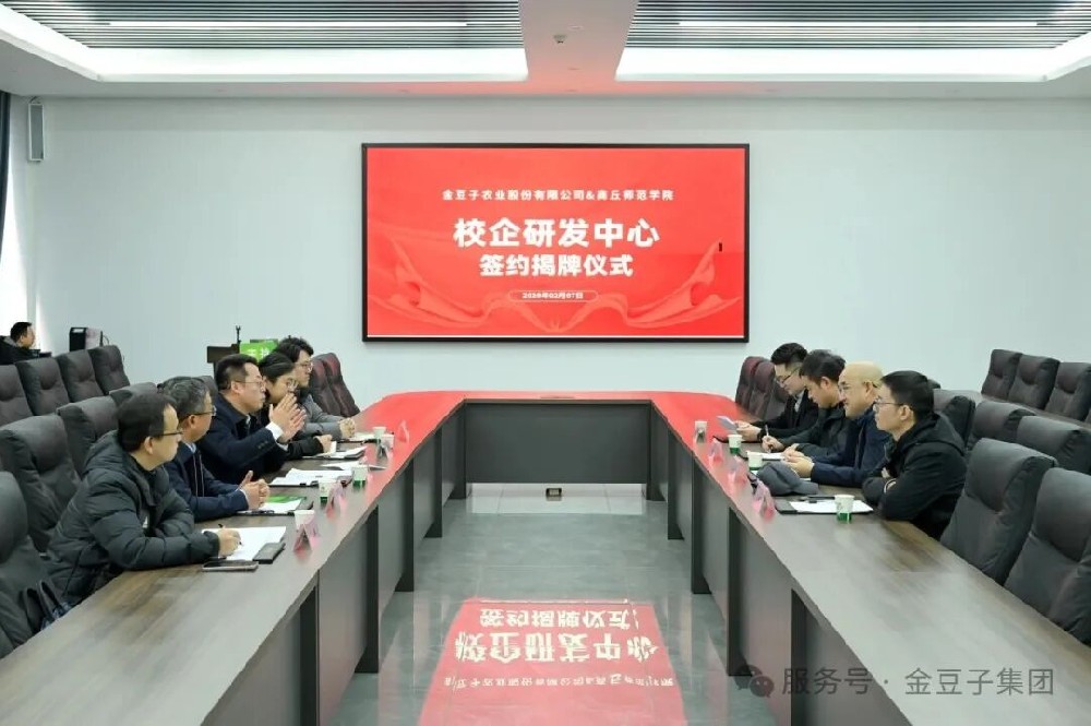 注册即送28元体验金集团与商丘师范学院共建研发中心