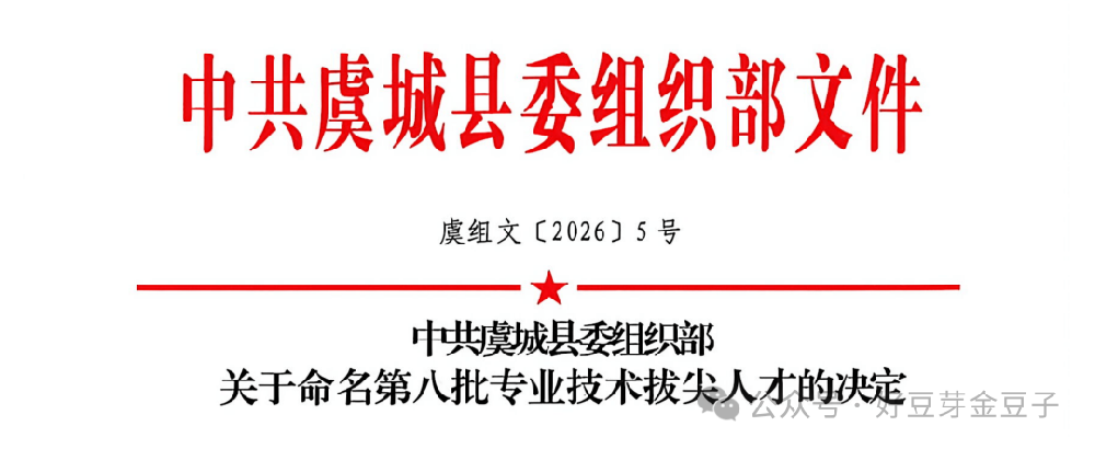 喜报！注册即送28元体验金研发副总监获评专业技术拔尖人才